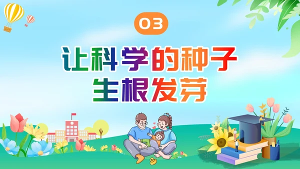 绿色清新简约全国科普日纪念日活动PPT