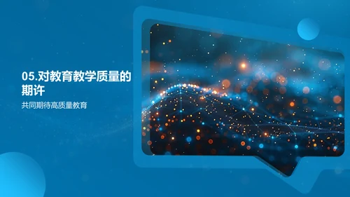 提升教学效果讲座PPT模板