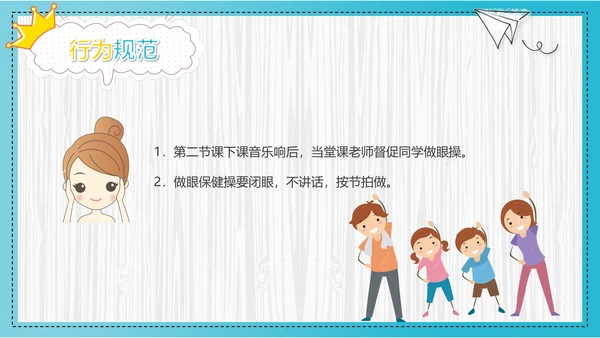 可爱卡通开学第一课主题班会PPT课件