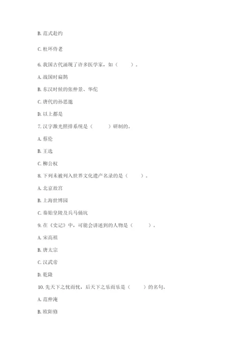 五年级上册道德与法治第四单元骄人祖先 灿烂文化测试卷带精品答案.docx