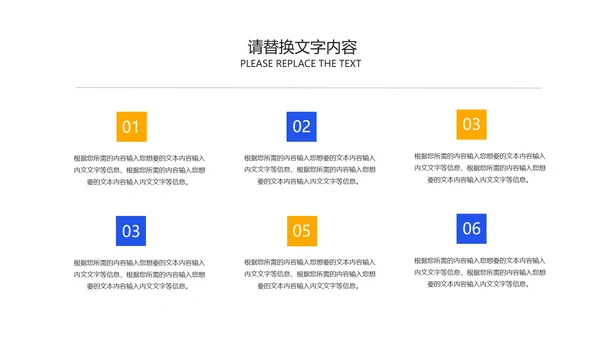蓝色卡通风记事贴儿童节汇报PPT模板