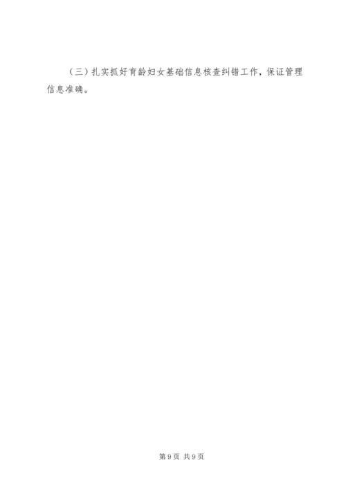 篇一：计生工作者下半年工作计划范文.docx