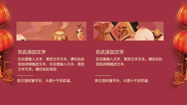 开门红节日庆典通用PPT