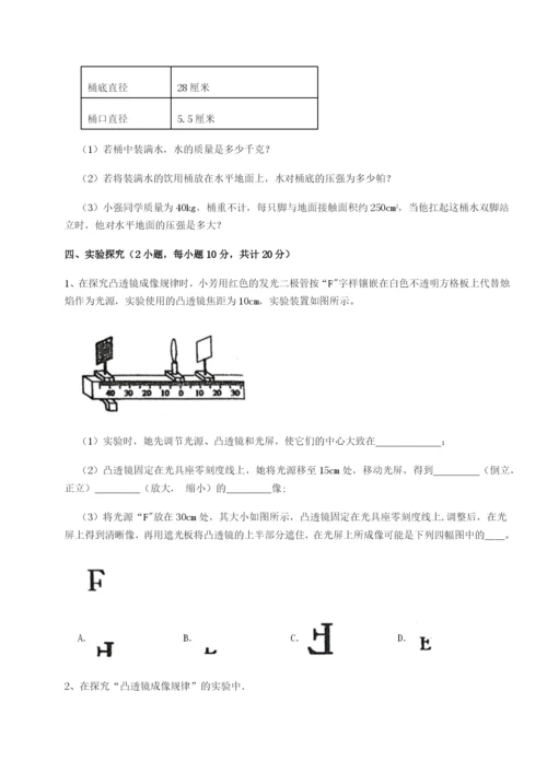 小卷练透河北石家庄市42中物理八年级下册期末考试专题测评试卷.docx