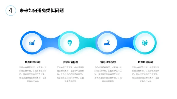 蓝色立体褶皱采购工作总结年终报告新年计划PPT采购年终总结