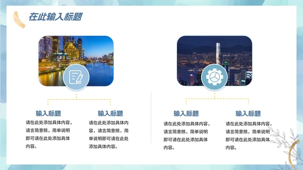 蓝色简约渐变水彩商务工作总结PPT模板