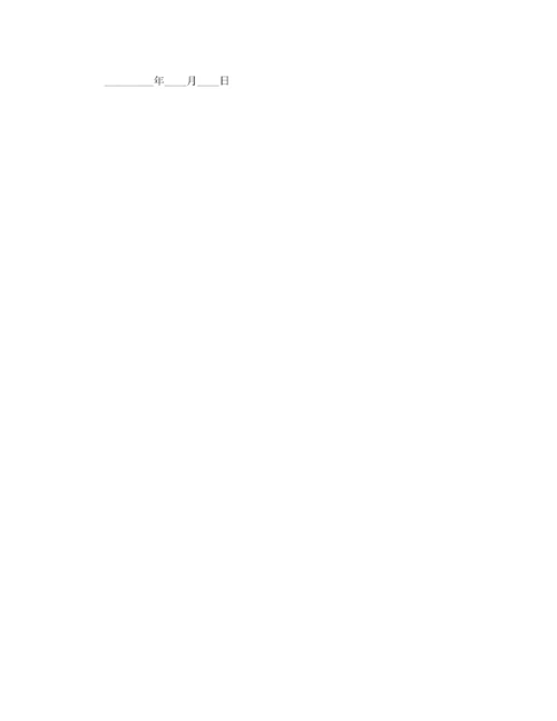 2022年建筑工程材料采购合同.docx