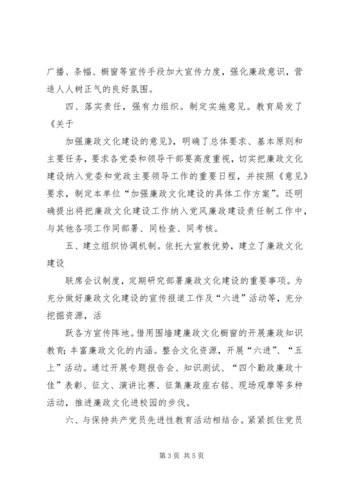 加强干部文化建设演讲稿 (3).docx