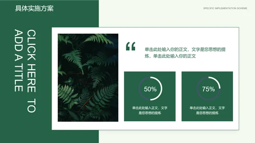 深绿色简约风产品介绍通用PPT演示模板