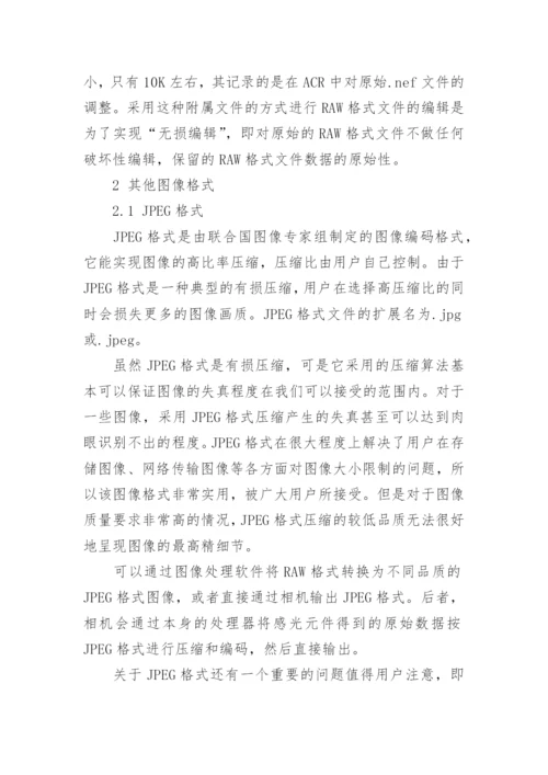 论文开题报告字体格式.docx