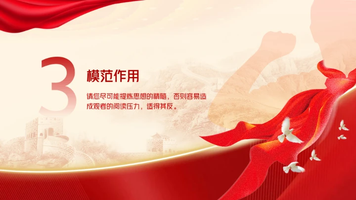 入党积极分子预备党员申请答辩汇报PPT模板