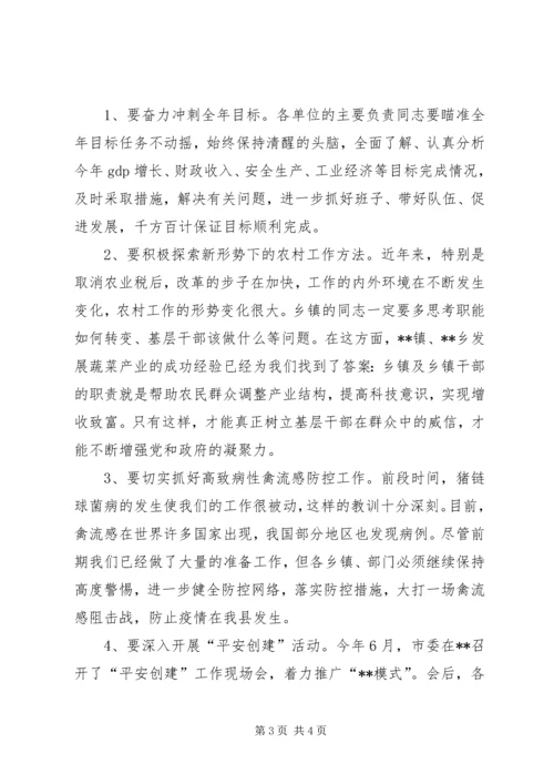 在年度党报党刊宣传发行会上的讲话.docx