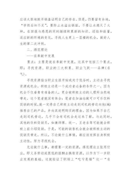 人力资源管理学习心得体会_8.docx