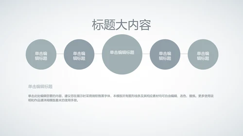 创意时尚工作总结动态PPT