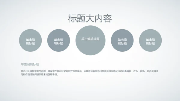 创意时尚工作总结动态PPT