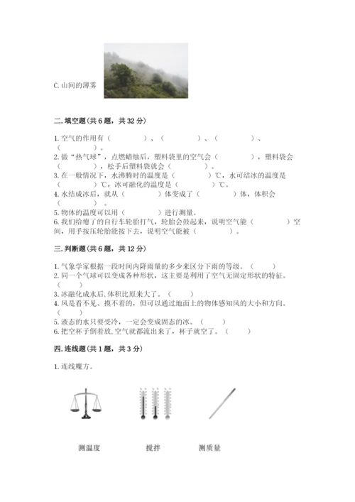 教科版小学三年级上册科学期末测试卷（基础题）.docx