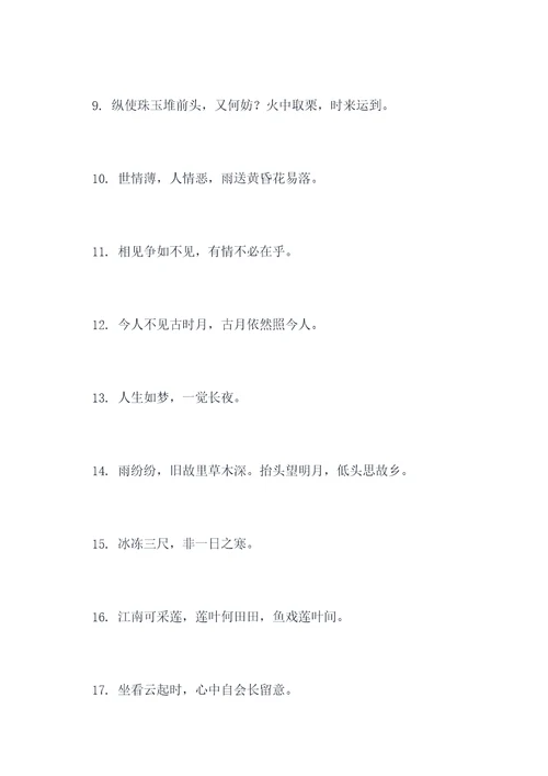 上坟用火标语
