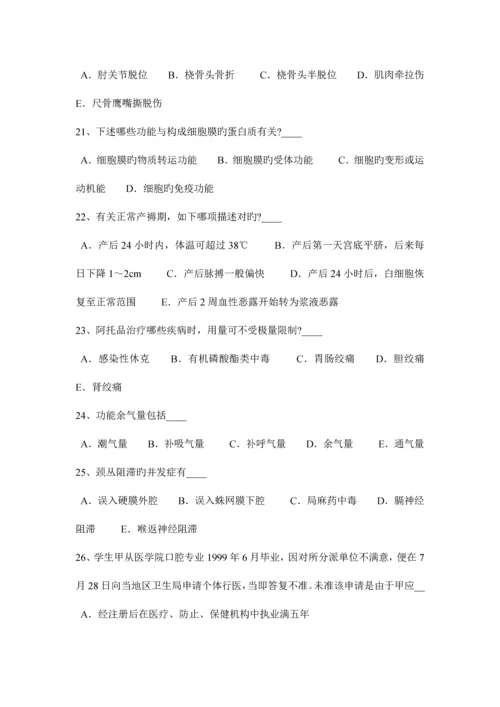 2023年海南省卫生系统招聘考试试卷.docx