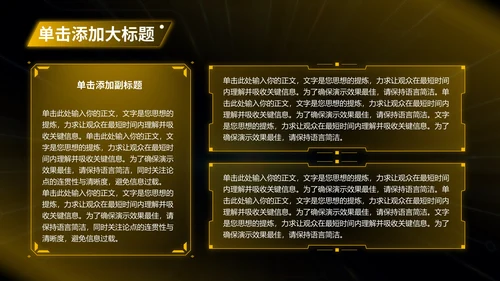 黄色科技风汽车商业计划书PPT模板