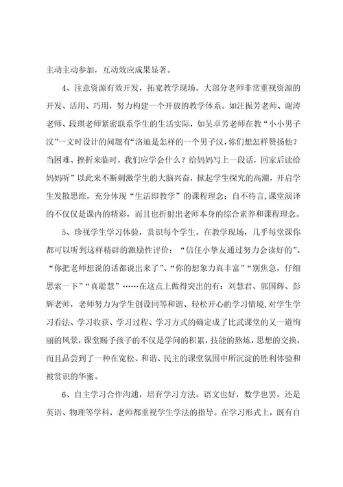 青年教师教学比武活动总结