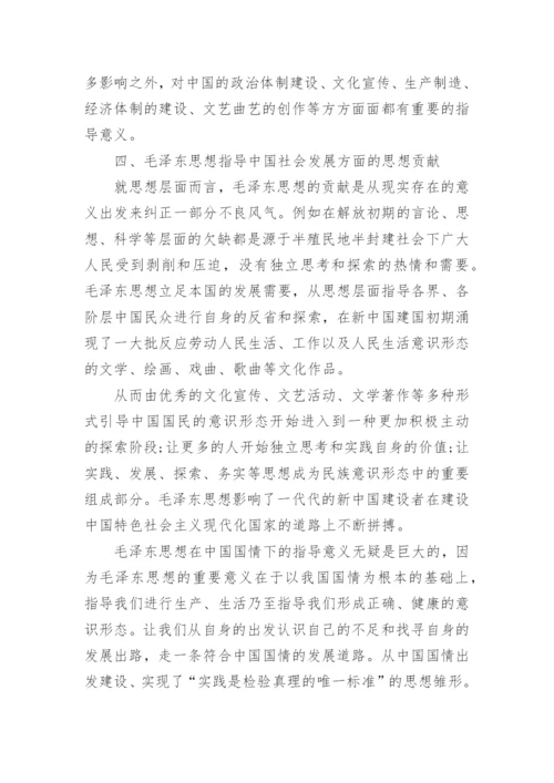 有关中国基本国情的毛概论文.docx