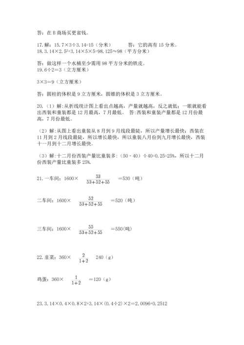 六年级小升初数学解决问题50道及答案（基础+提升）.docx