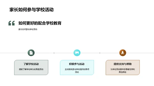 共筑新学期目标