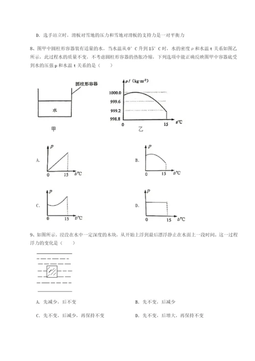 小卷练透江苏南通市田家炳中学物理八年级下册期末考试定向攻克试题（含详细解析）.docx