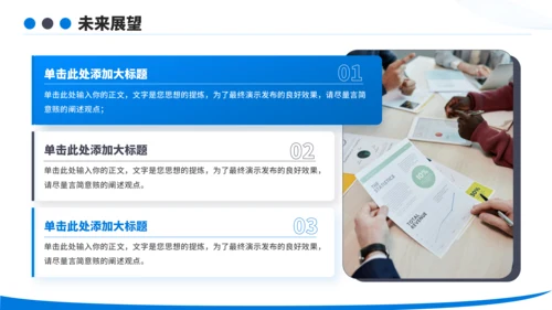 蓝色简约风汇报PPT模板
