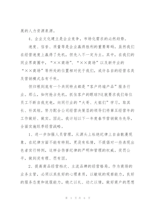 销售个人月度工作总结范本.docx