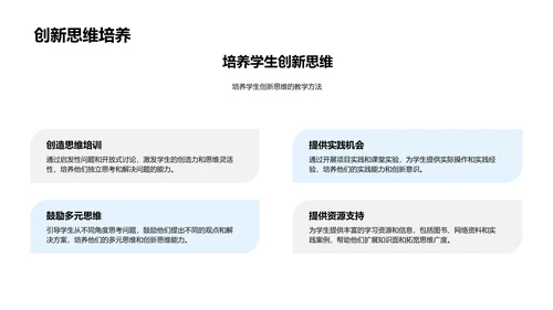 教育专业述职报告PPT模板