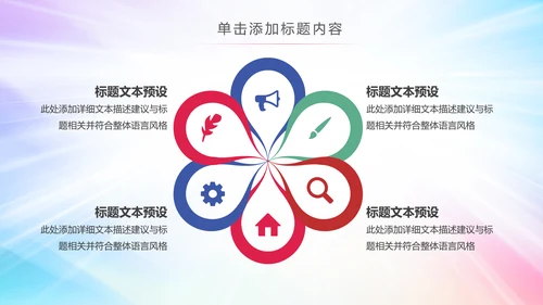 炫彩2019团委共青团年终总结工作汇报PPT