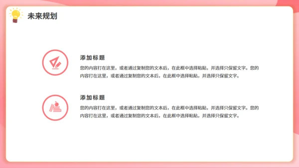 卡通粉色班干部大队委竞选动态通用PPT模板