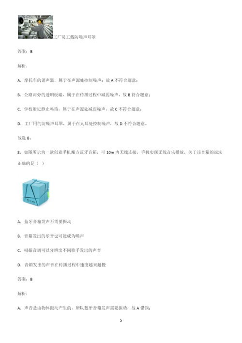初中物理声现象专项训练题.docx