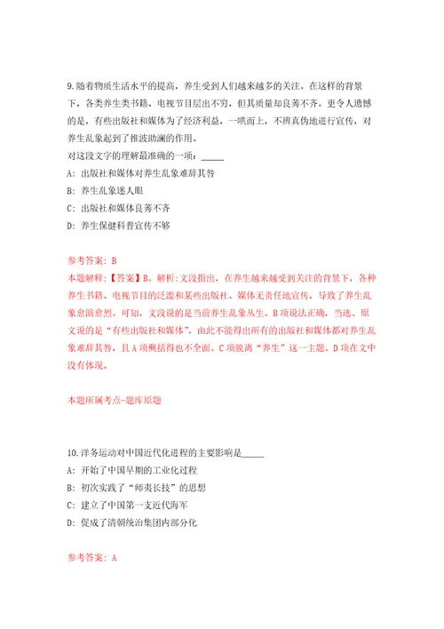 2022年03月2022浙江宁波市江北劳动和社会保障事务代理服务有限公司公开招聘2人押题训练卷第0版