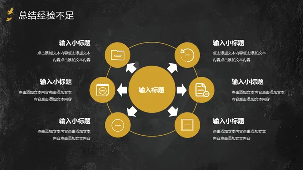 中国风年中工作总结通用PPT模板