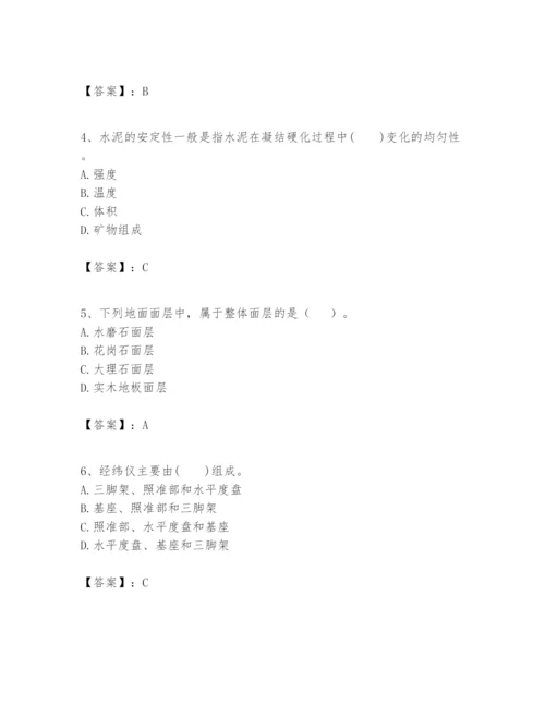 2024年一级建造师之一建建筑工程实务题库含答案（实用）.docx