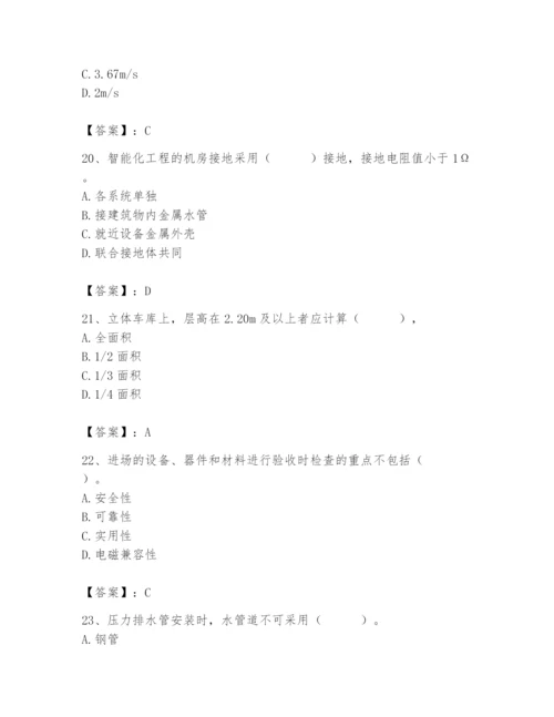 2024年施工员之设备安装施工基础知识题库附完整答案（名师系列）.docx