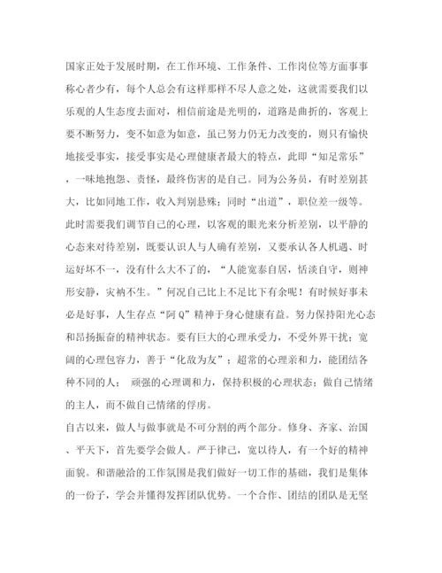 精编之如何做一个人民满意的公务员[做人民满意的公务员（范文6篇）汇编].docx