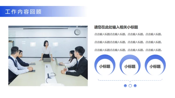 商务蓝竞聘述职报告总结通用PPT模板