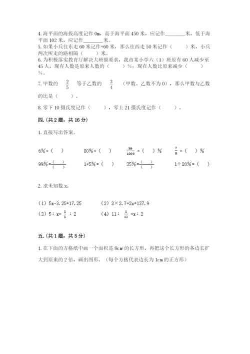 冀教版小升初数学模拟试题带答案（精练）.docx