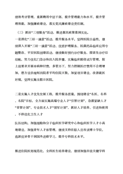 工会党的群众路线教育实践活动专项方案.docx