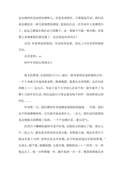 初中军训的心得体会汇编15篇.docx