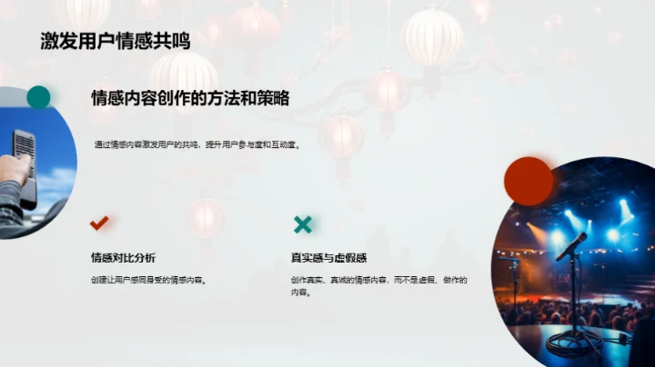 七夕新媒体情感创作