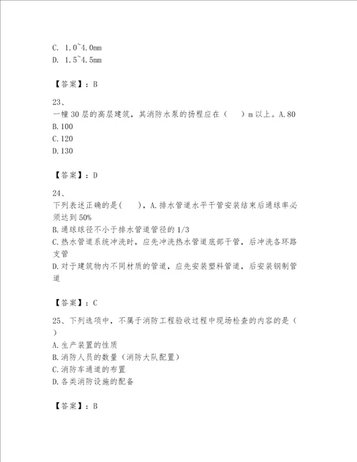 完整版一级建造师一建机电工程实务题库及答案夺冠系列