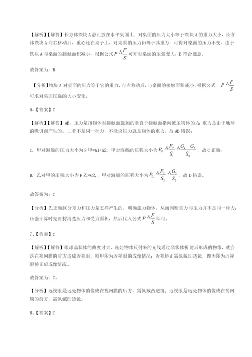 滚动提升练习重庆市实验中学物理八年级下册期末考试同步测评A卷（附答案详解）.docx