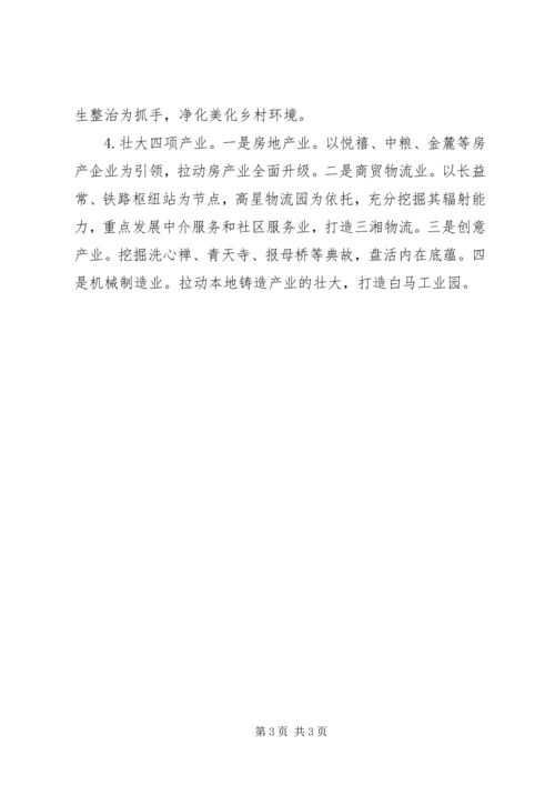 乡镇基层建设总结.docx