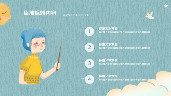 卡通可爱清新家长会通用PPT