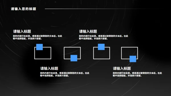 黑色光年地球融资计划书通用PPT模板