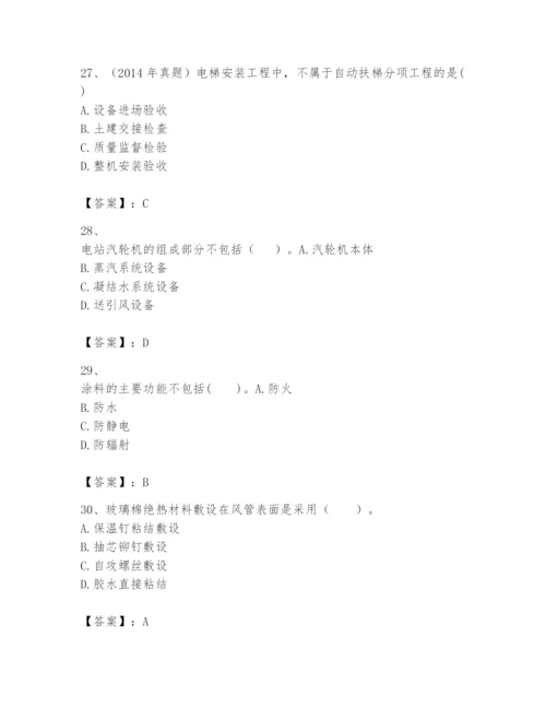 2024年一级建造师之一建机电工程实务题库【学生专用】.docx